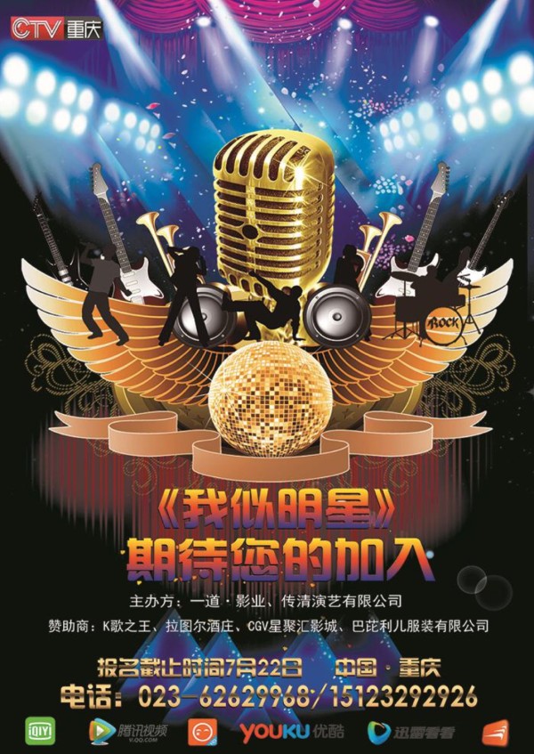 大型综艺模仿类全民选秀节目【我似明星】启幕