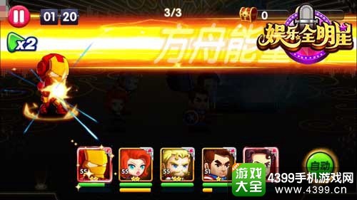 娱乐全明星