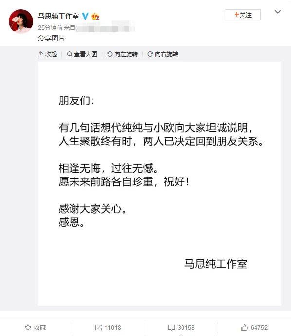 继阚清子后，娱乐圈又一对明星情侣分手，网友：最近是分手季吗？