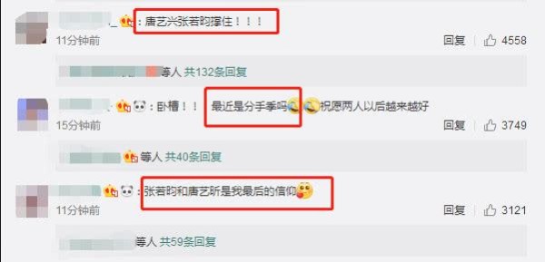 继阚清子后，娱乐圈又一对明星情侣分手，网友：最近是分手季吗？