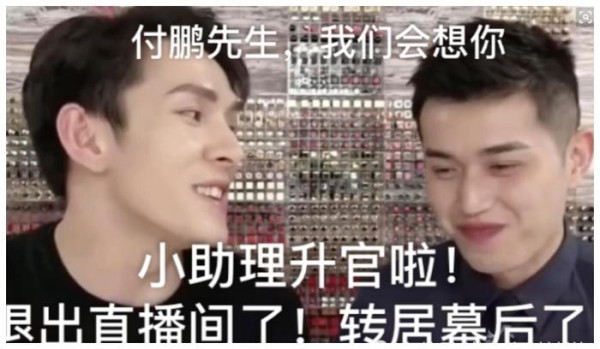 李佳琦小助理退出直播，其实背后另有“阴谋”？结婚分手史被扒！