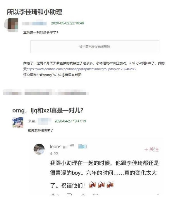 李佳琦小助理退出直播，其实背后另有“阴谋”？结婚分手史被扒！