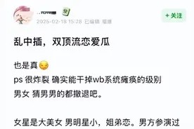 惊天大瓜!两大顶流被曝姐弟恋,网友连夜破案:这些CP谁最可能?图片