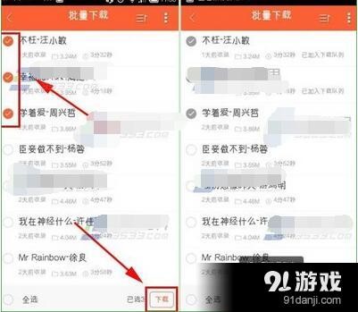 优听Radio