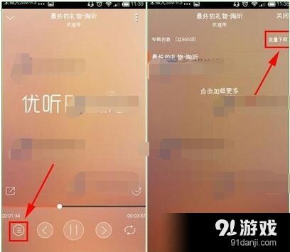 优听Radio