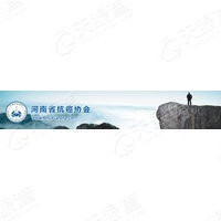 河南省抗癌协会