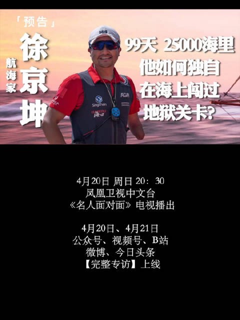 旺代环球帆船赛是一个堪称“比登天还难”、以整个地球为赛场的比赛