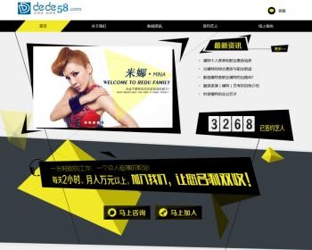 模特礼仪明星艺人类企业网站织梦模板企业公司工厂商铺网站源码风格模板