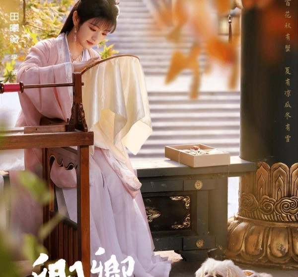 《<a style='color:#f10404;' href='https://www.mingxing.cc/tags-12732.html ' target='_blank'>卿卿日常</a>》开播<strong></p> <p><a style='color:#f10404;' href='https://www.mingxing.cc/tags-12732.html ' target='_blank'>卿卿日常</a></strong>，经典清穿种田文，这个改编你满意吗？