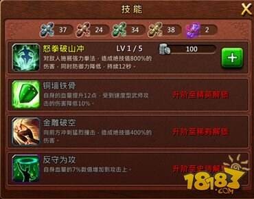 功夫全明星少年陈真技能羁绊揭秘