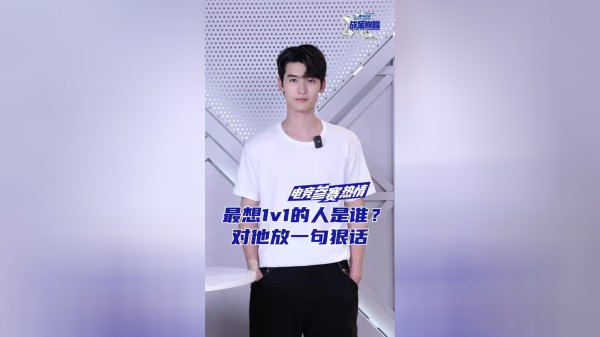 战至巅峰Star赛艺人简历合集丨黄俊捷一句话让俱乐部签自己：全能补位！