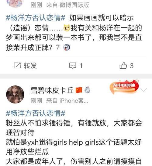 娱乐圈吃瓜爆料漫画完整版,揭秘明星背后的真实故事与情感纠葛 第2张