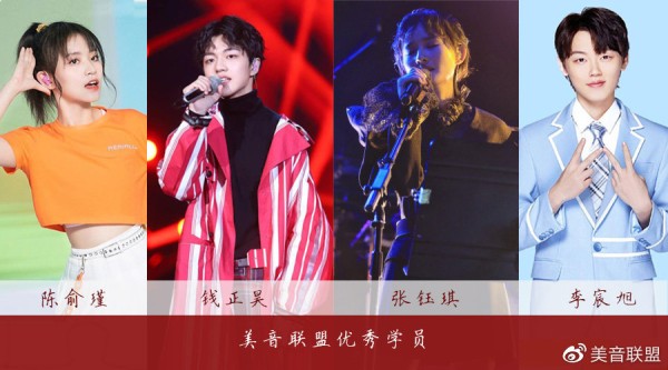 美音联盟优秀明星学员