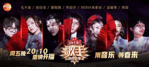 乐坛|《歌手》也有烦恼，精挑细选的歌王候选人，观众看来没一个能打的？