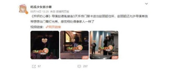 从陈晓到赵德胤：为什么赵丽颖的每段感情都成了全民连续剧？