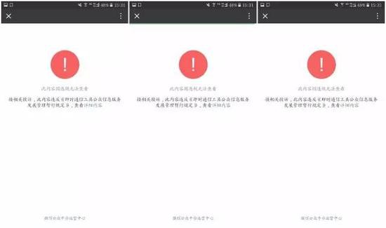 三篇文章遭禁言