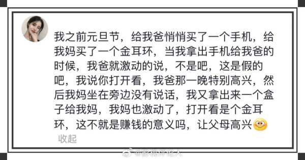 很真实的父母反应，其实父母也是很感动，只是在口是心非而已