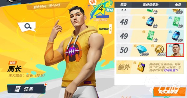 全明星街球派对球员碎片怎么获得 全明星街球派对球员碎片获取方法