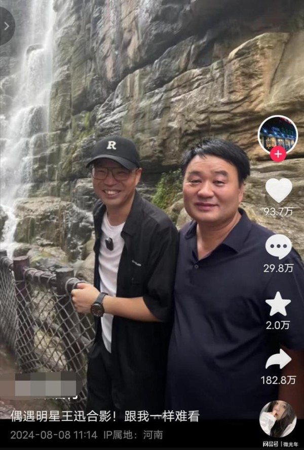 男子旅行与演员王迅合影，男子发文：跟我一样难看
