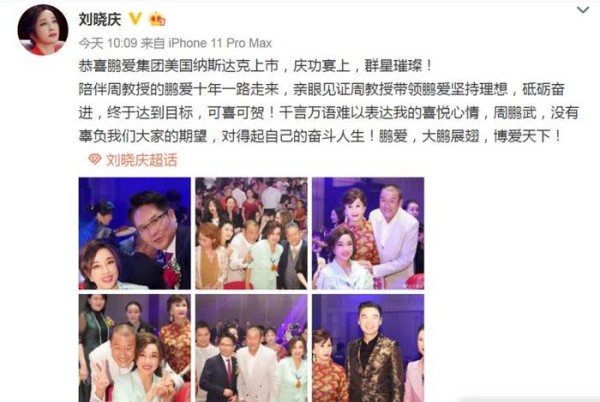 刘晓庆晒与梁家辉同框照，影帝摆拍姿势很特别，一般人很难做到