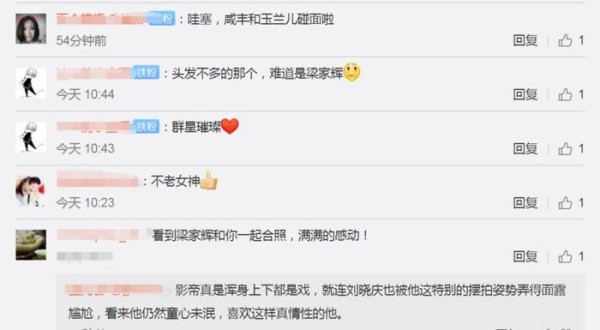 刘晓庆晒与梁家辉同框照，影帝摆拍姿势很特别，一般人很难做到