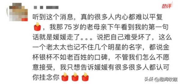 朱媛媛生前默默捐款几十万 德艺双馨典范