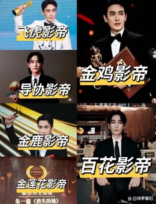 朱一龙获百花奖最佳男主角，拿下第六个影帝