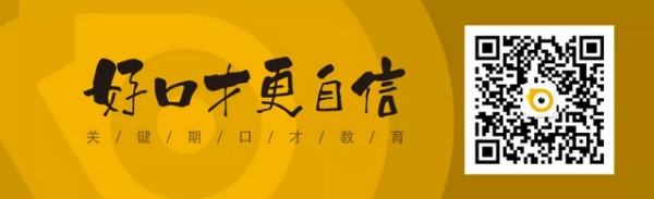 两个黄鹂好口才更自信