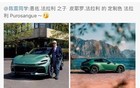 莲花跑车发绿色SUV图片，陈震转发