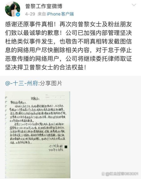 曾黎机场落泪被指“作秀”，艺人应如何应对公关危机？