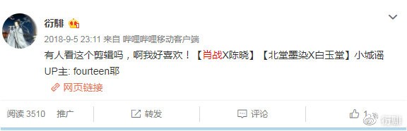 闲来无事，以我自己入坑肖战为例，扒一扒明星的吸粉流程