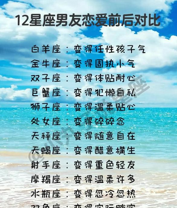 12星座收割指南，12星座跟谁结婚最幸福？