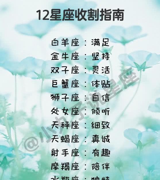 12星座收割指南，12星座跟谁结婚最幸福？