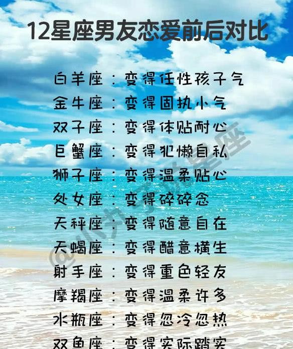 12星座收割指南，12星座跟谁结婚最幸福？