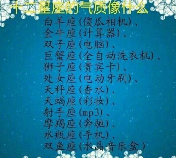 十二星座代表的电视剧你都看过了吗