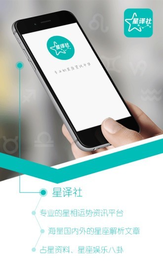 星译社手机版下载app截图
