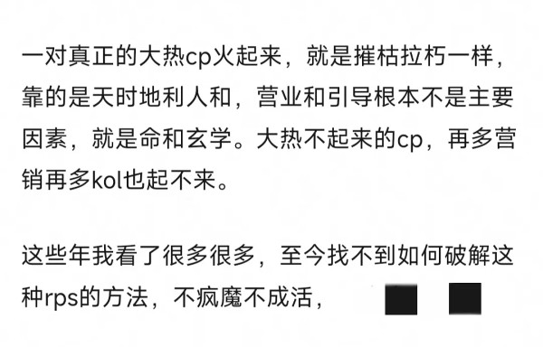 正确看待这对cp的失控感、宿命感和玄学（更）
