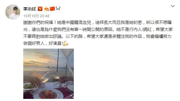 合作范冰冰，资源“逆天”成绩堪忧，李治廷成男版景甜难捧红？