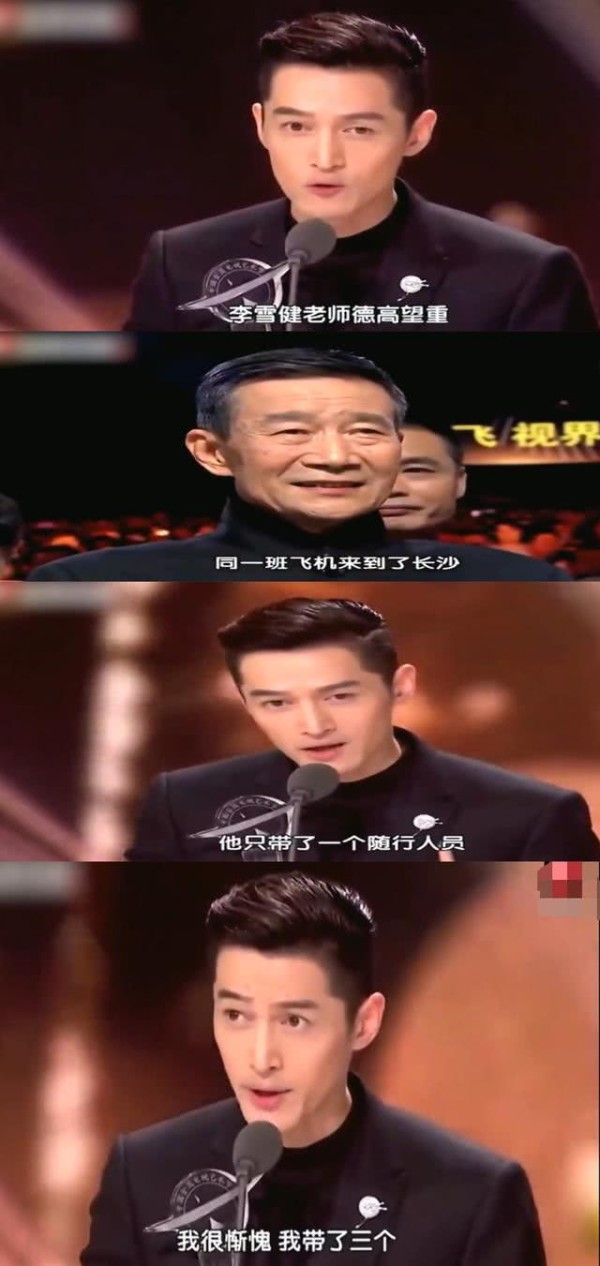 胡歌得奖却说自己非常羞愧，原因一出口打脸众人！张凯丽发疯鼓掌
