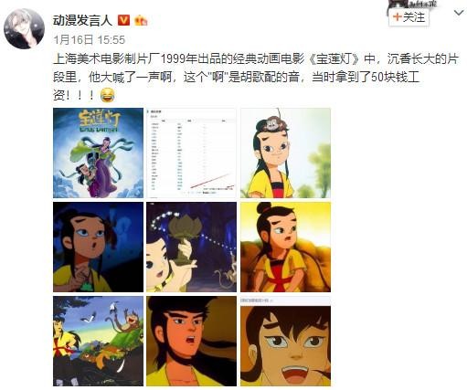 胡歌曾因一声“啊”获不菲工资，这些年的经历让你服气