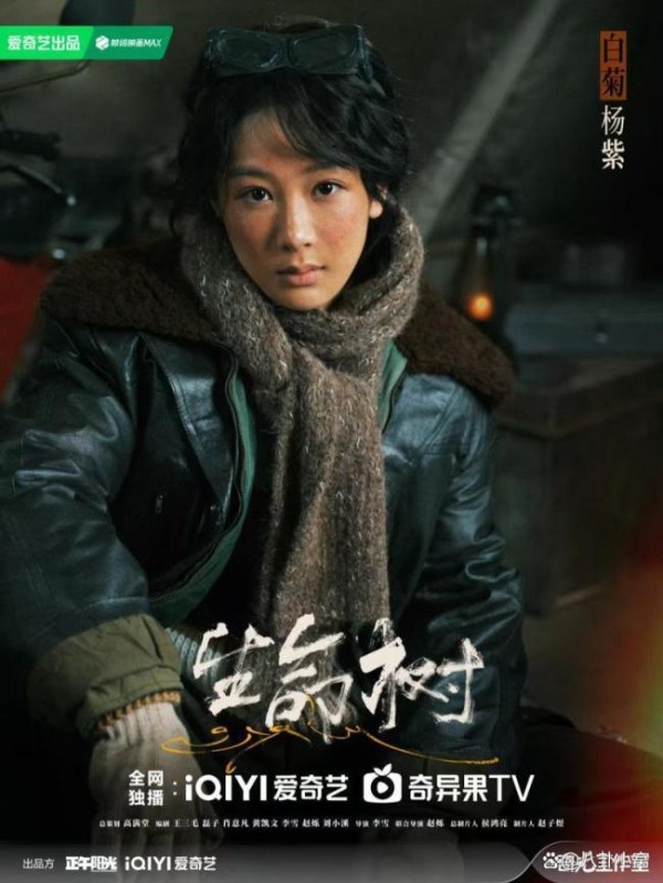 生命树以巡山女警白菊的成长轨迹为切入点 杨紫、胡歌领衔主演