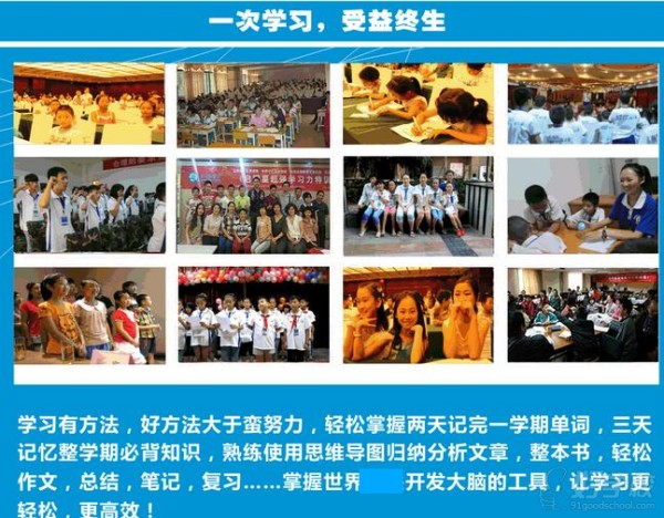 一次学习，受益终生