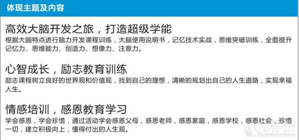 体现主题及内容