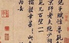 两张走后门的条子，让世人震惊！