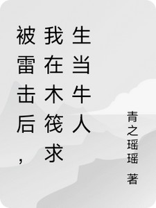 番茄小说网签约作者青之瑶瑶