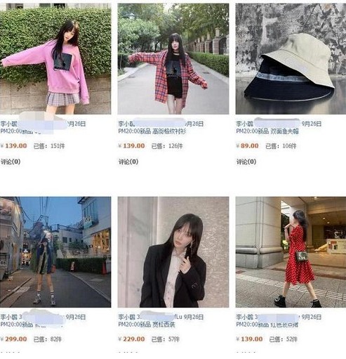 李小璐的淘宝店现在经营怎么样?店铺名称叫什么?