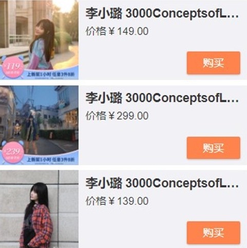 李小璐的淘宝店现在经营怎么样?店铺名称叫什么?