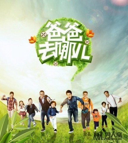 《爸爸去哪儿》五位星爸帅气发型大PK