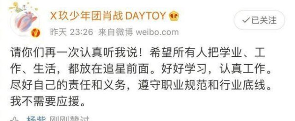 肖战回应粉丝应援后，杨紫这行为让其人设崩塌