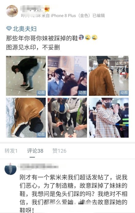 CP粉发文